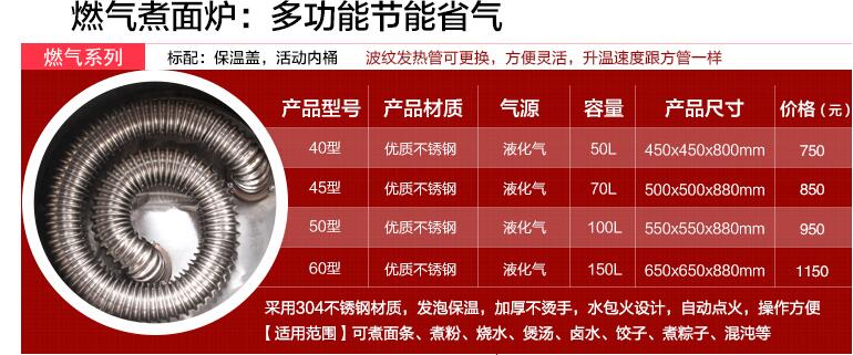燃?xì)夤?jié)能煮面爐、多功能煮面爐