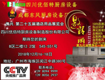 廣州25屆國際酒店用品展即將開幕，優(yōu)佰特誠邀各位朋友參加！