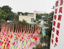 2019年四川優(yōu)佰特廚房設(shè)備公司年會(huì)準(zhǔn)備中，公司上下張燈結(jié)彩！