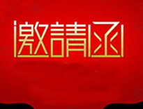 優(yōu)佰特2021年上海國際酒店與餐飲博覽會展即將開啟！