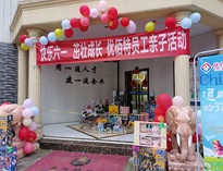 優(yōu)佰特公司舉辦員工親子活動(dòng)，共同慶祝六一兒童節(jié)！